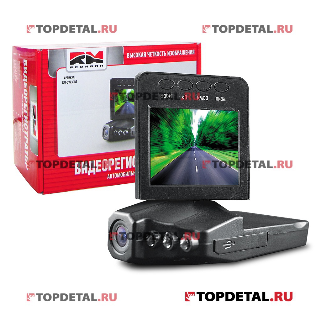 Видеорегистратор "RedMark" RM-DVR30BT (640х480; 120 гр, 2,5", формат AVI, JPEG)