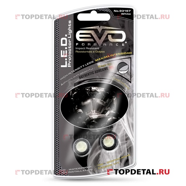 Прожектор LED EVO - Универсальный/Белый/комплект 2 шт