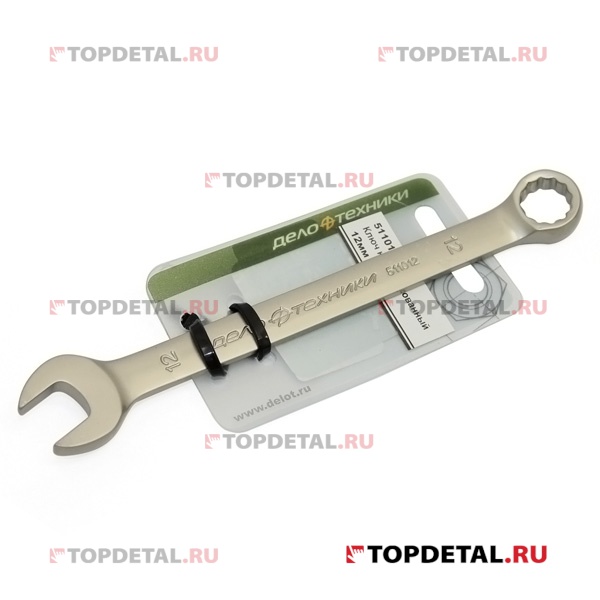 Ключ гаечный комбинированный 12х12 мм (ДТ)