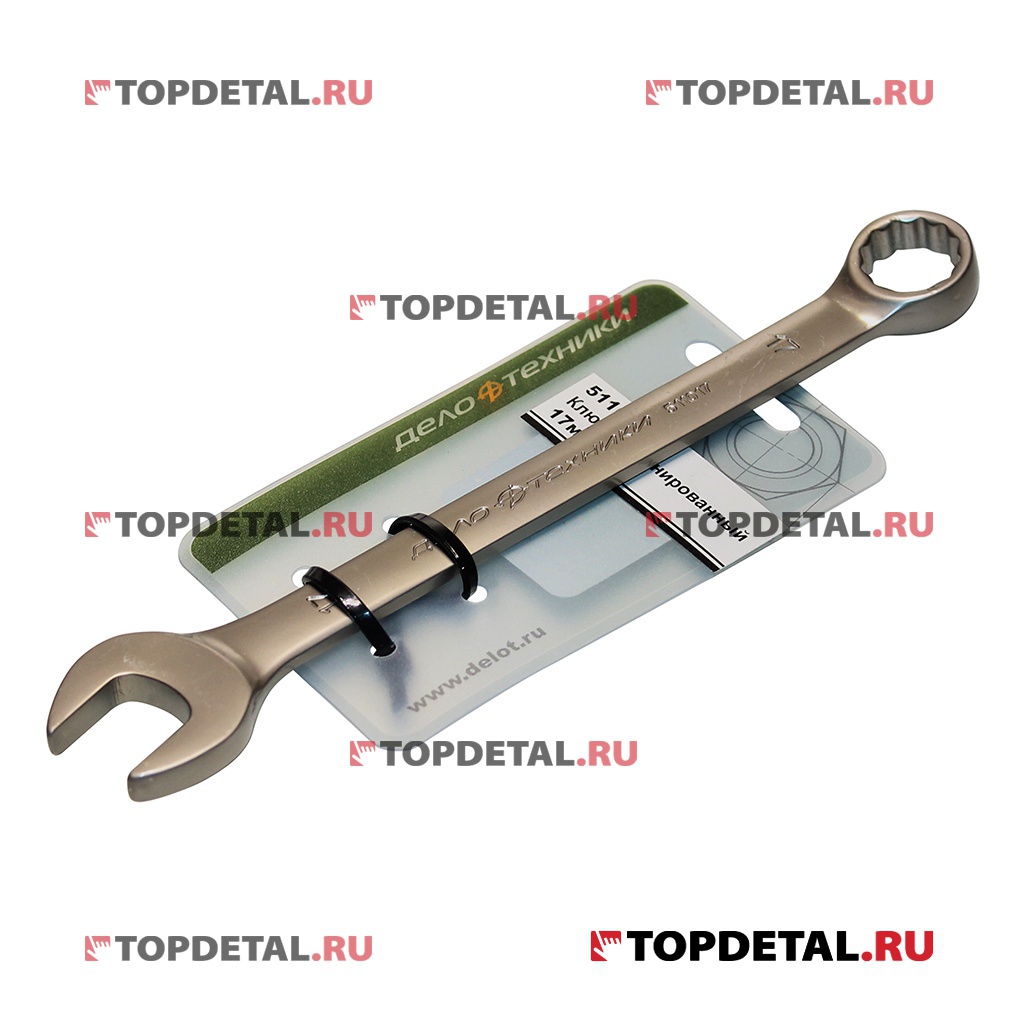 Ключ гаечный комбинированный 17х17 мм (ДТ) холдер
