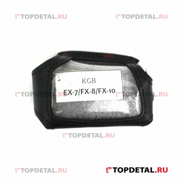 Чехол брелка а/сигнализации черный (кожа,кобура) KGB EX-7/FX-8/FX-10