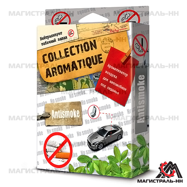 Ароматизатор FOUETTE "ANTI SMOKE" СА-23 под сиденье 200 мл "Collection Aromatique"