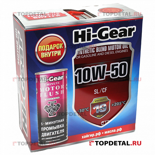 Масло Hi-Gear моторное 10W50 (SL/CF) 4л (полусинтетика) (промывка в Подарок)