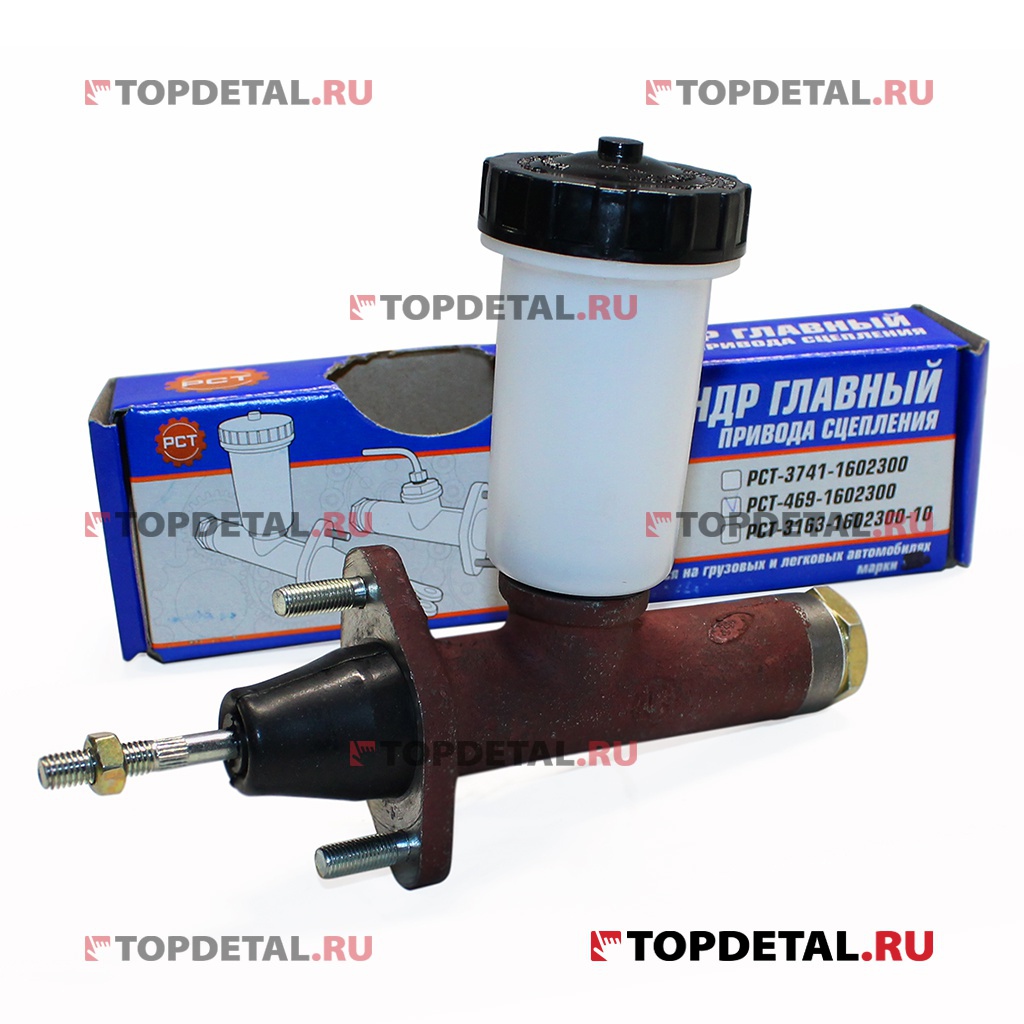 Цилиндр сцепления главный УАЗ-469 (РСТ)