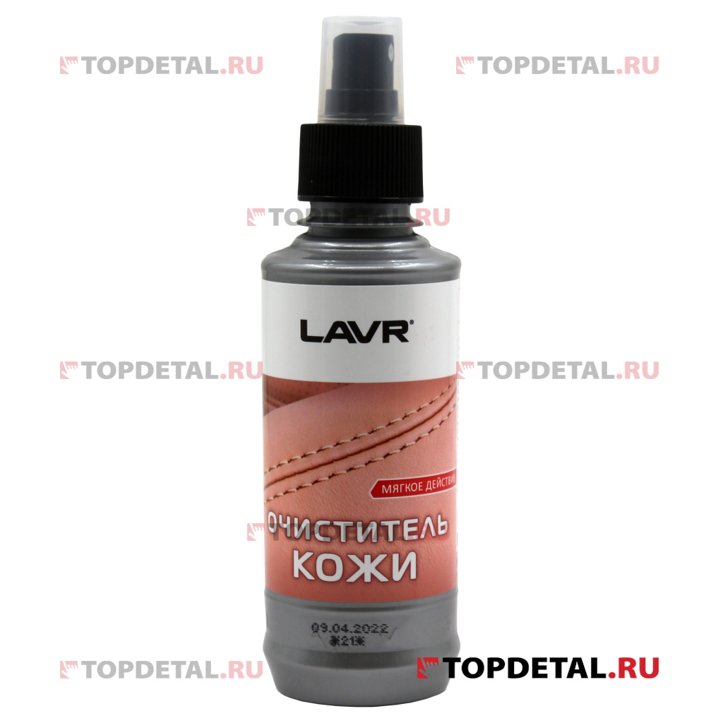 Очиститель кожи "Мягкое действие" LAVR Soft action leather cleaner 185 мл.