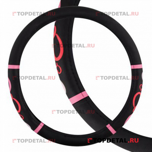 Оплётка руля SKYWAY гладкая черная  с 2 цвет. вставками "Розовые сердечки" ECO (М)