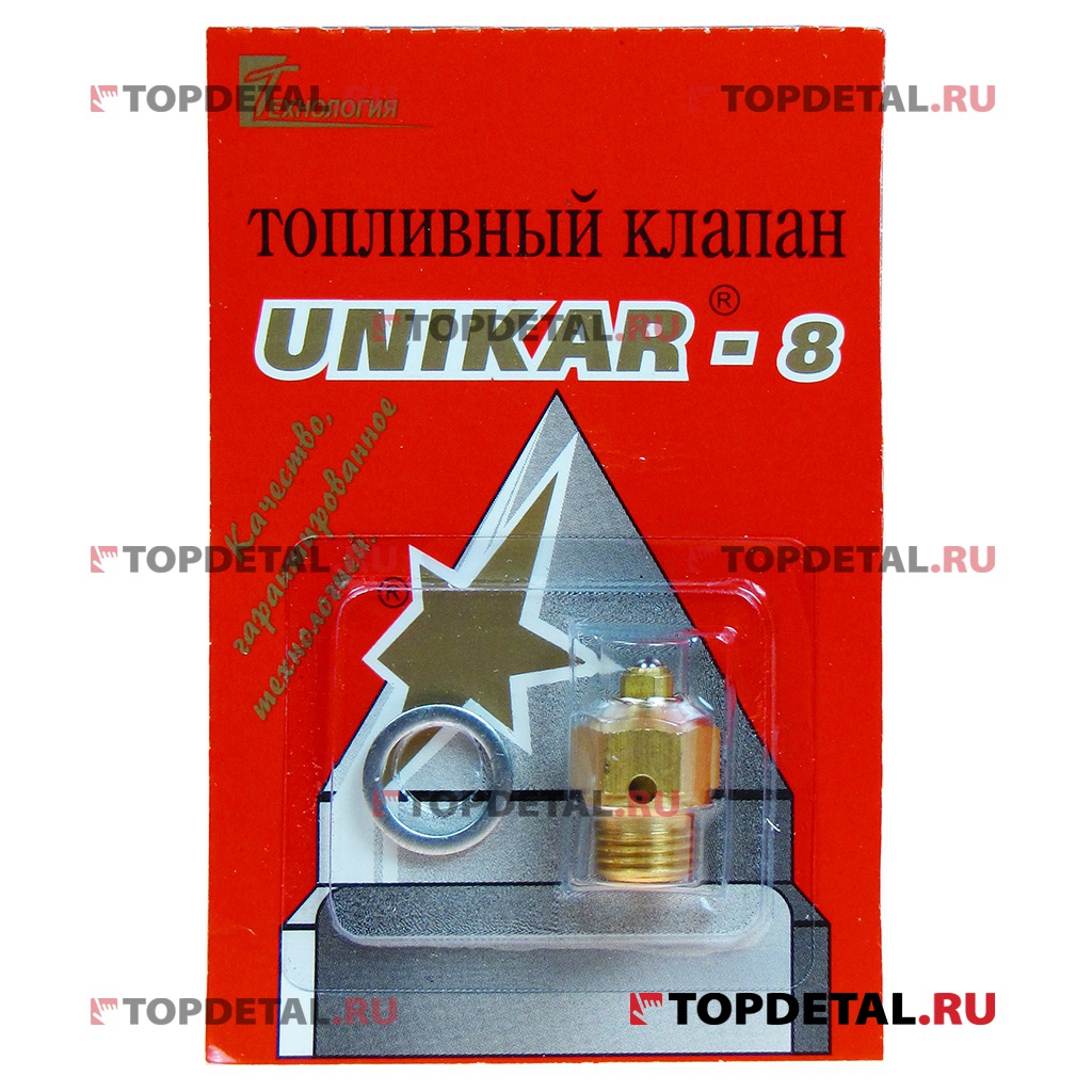 Клапан карбюратора с иглой К-88/89 ЗИЛ,ПАЗ,Урал Уникар-8