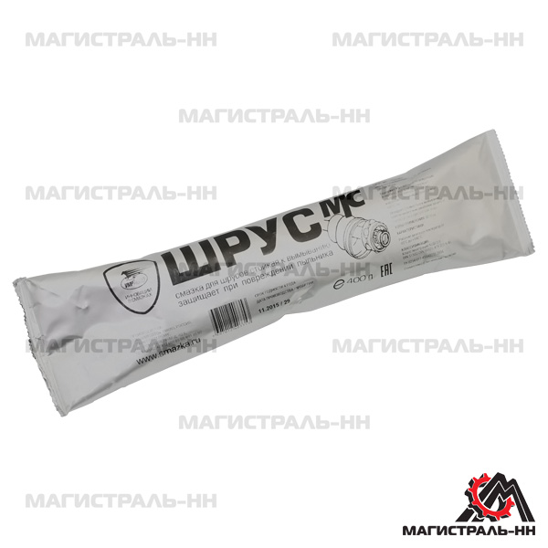 Смазка противозадирная металлоплакирующая литиевая ШРУС МС, 400 г стик-пакет