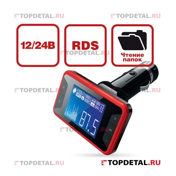 FM модулятор MP3+плеер с дисплеем (в прикуриватель) AVS F-532 (RDS) (Красный)