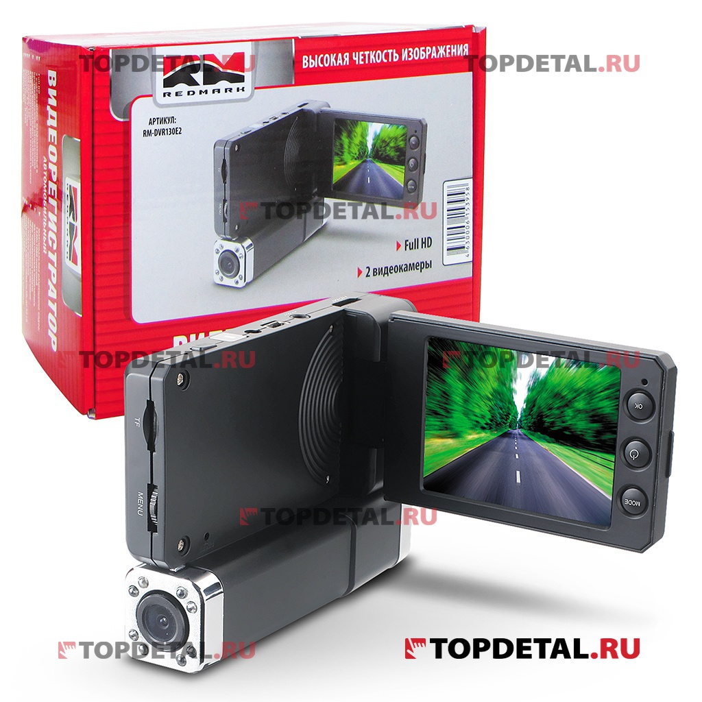Видеорегистратор "RedMark RM-DV130E2 (Full HD, 1440x1080; 2-е видеокамеры; 140 гр, 2,7", формат AVI)