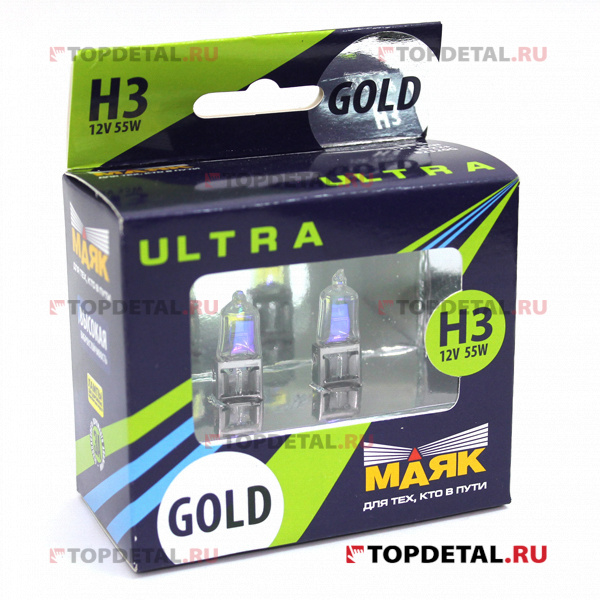 Лампа галогенная H3 12В 55 Вт Рk22,5s "Маяк" ULTRA GOLD (кт. 2 шт) 