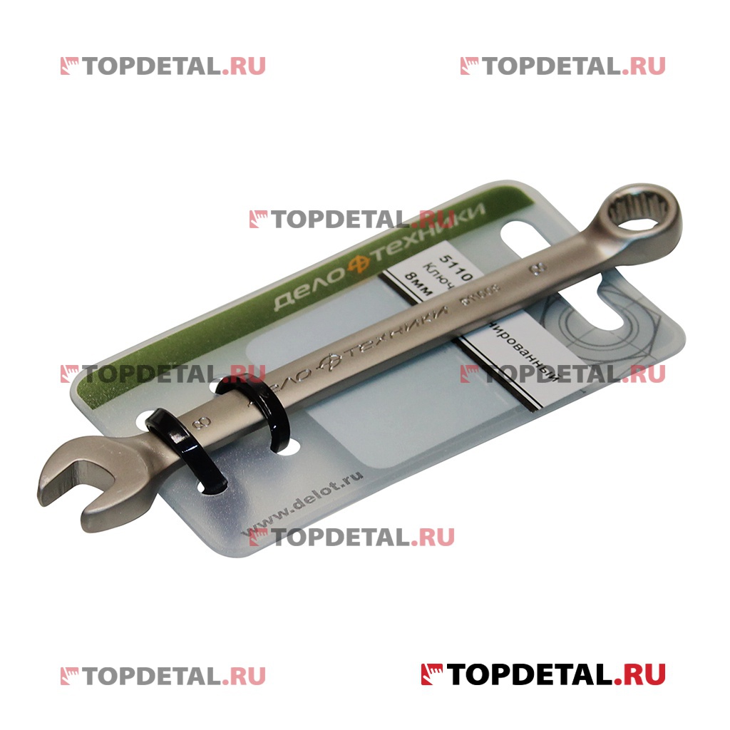 Ключ гаечный комбинированный 8х8 мм (ДТ) холдер