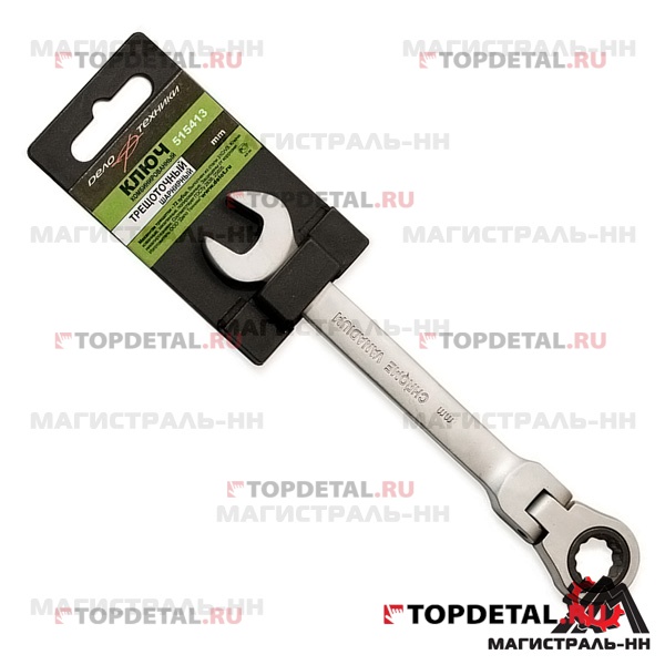 Ключ комбинированный трещоточный шарнирный  17 мм (ДТ)