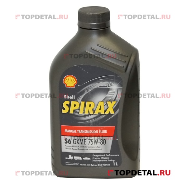Масло Shell трансмиссионное Spirax S6 GXME 75W80 GL-4 1л (синтетика)