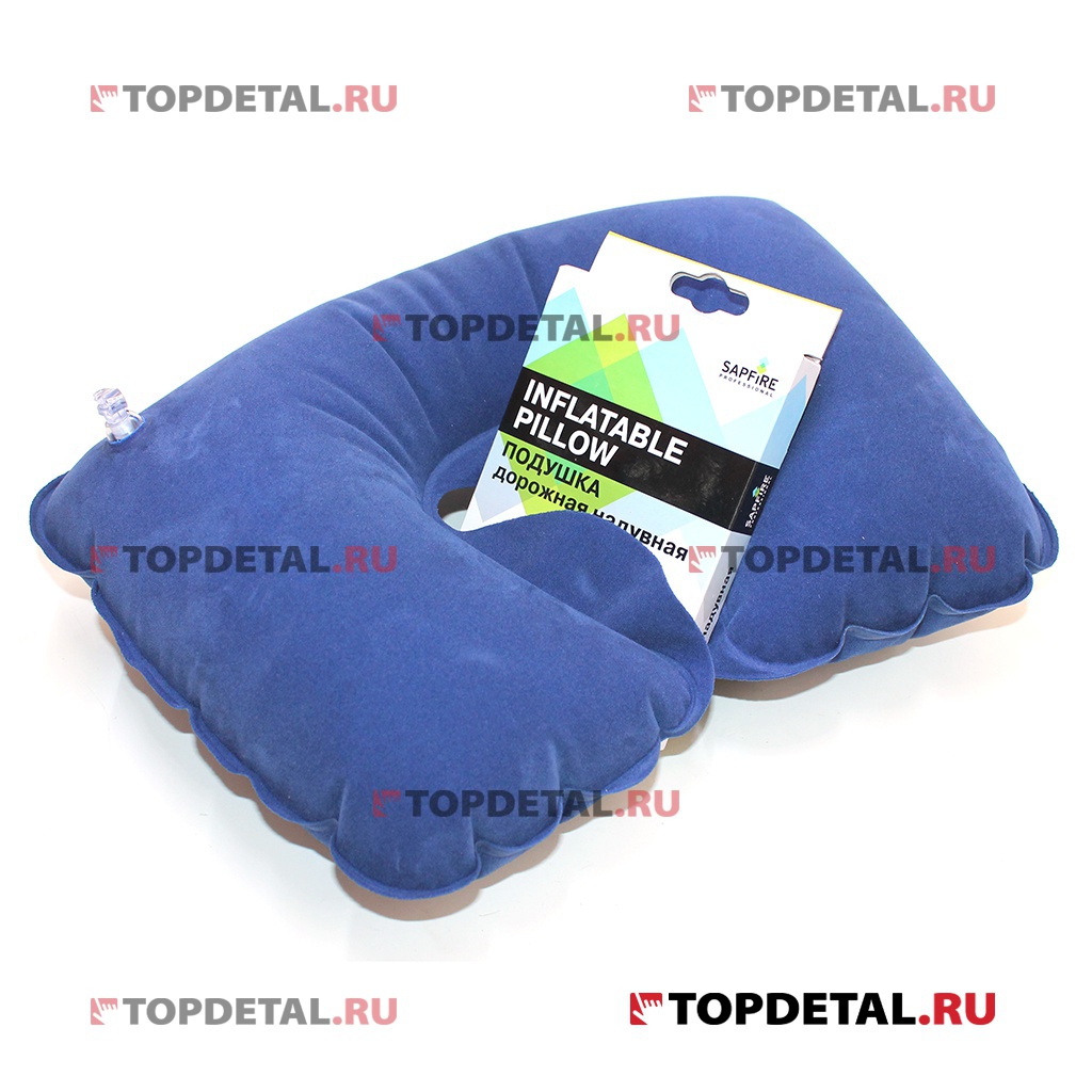 Подушка дорожная надувная Inflatable Pillow SAPFIRE