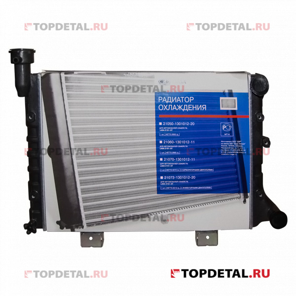 Радиатор охлаждения (2-рядный) ВАЗ-2105 (фирм. упак. LADA)