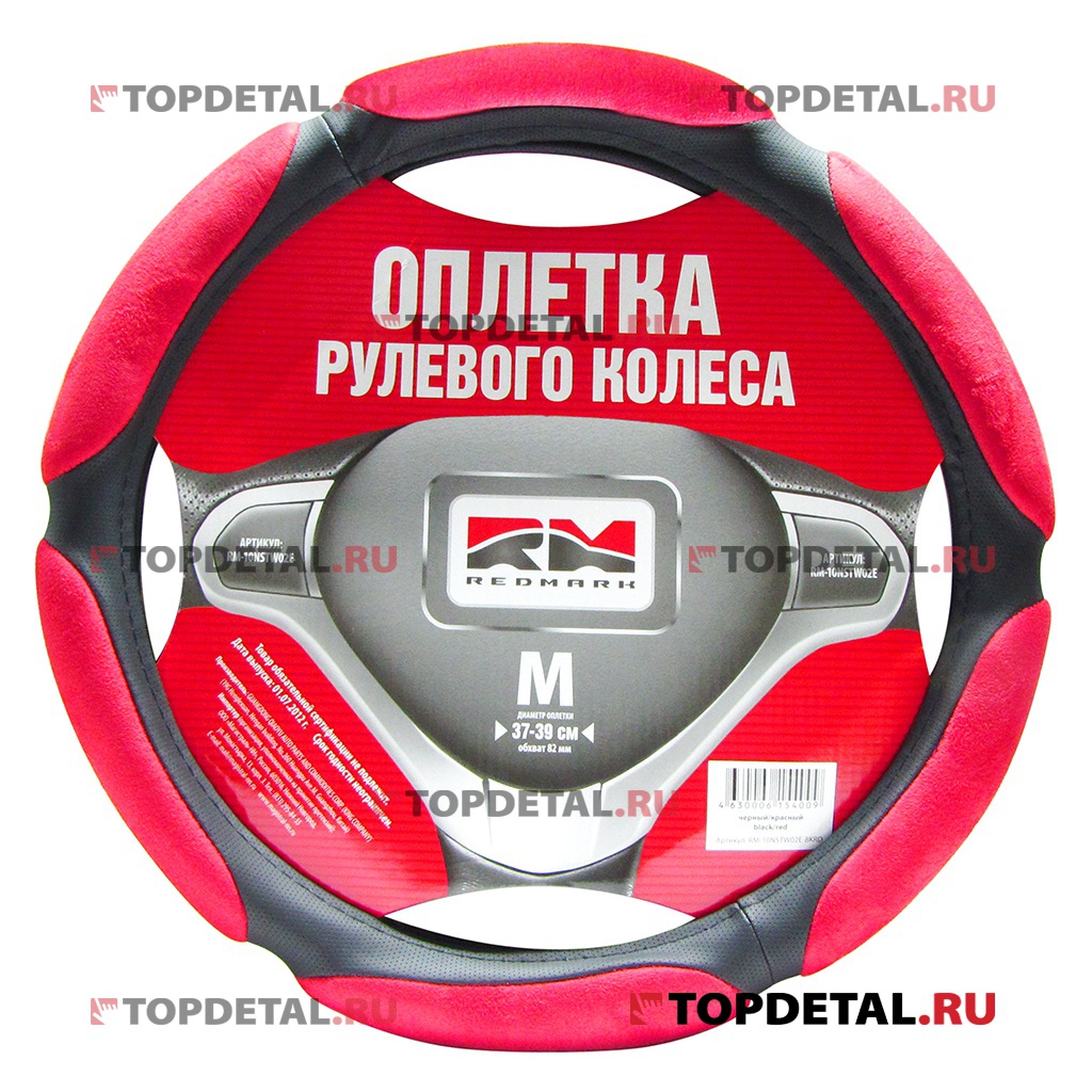 Оплётка руля замша (6 подушечек) (черный/красный) (М) "RedMark"