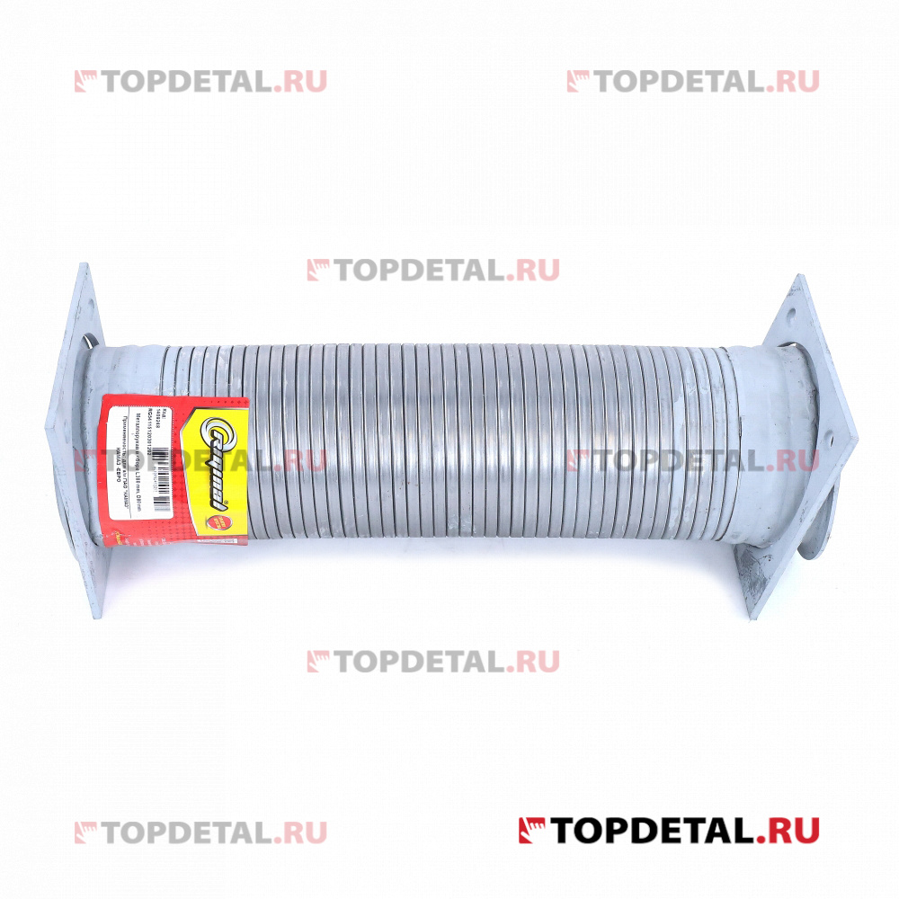 Металлорукав для а/м КАМАЗ-ЕВРО в сборе L380 mm, D80 mm Riginal
