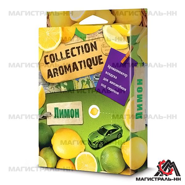 Ароматизатор FOUETTE "Collection Aromatique" "Лимон" СА-13 под сиденье 200 мл 