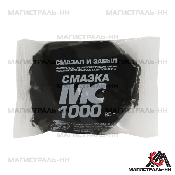 Смазка металлоплакирующая для подшипников МС-1000, 80 г стик-пакет