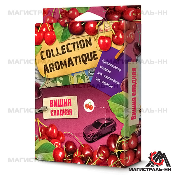 Ароматизатор FOUETTE "Collection Aromatique" "Вишня сладкая" СА-4 под сиденье 200 мл 