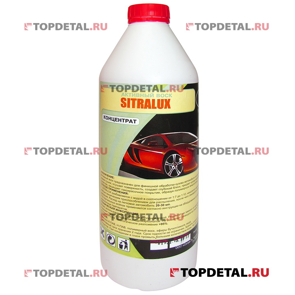 Воск SITRANOL "Sitralux" (1:10) 1л (бутылка ПЭТ)