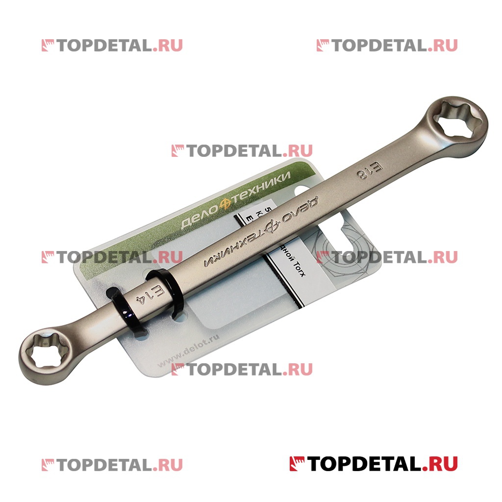 Ключ накидной TORX E14хE18 мм (ДТ)
