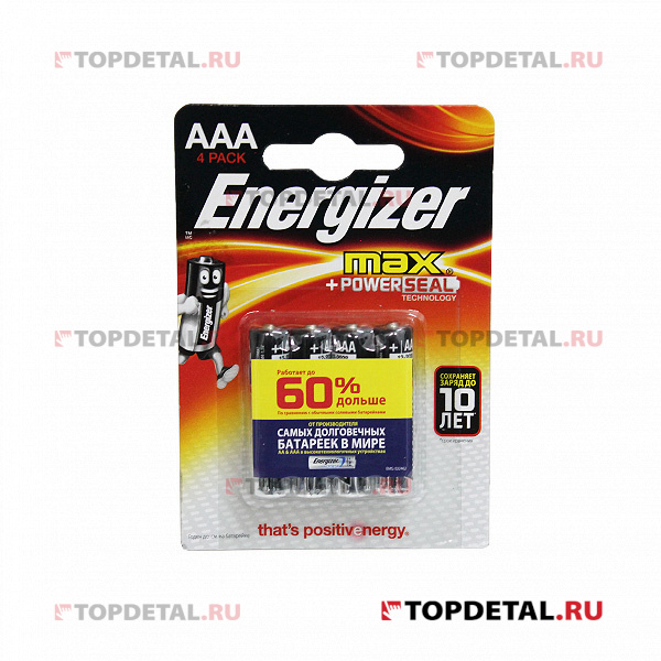 Элемент питания Energizer MAX E92 (блистер 4 шт.) AAA (батарейка)