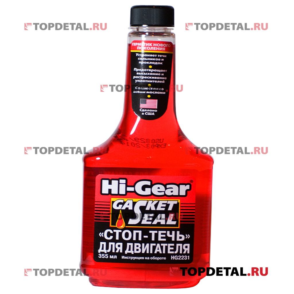 Герметик масляной системы (стоп-течь) Hi-Gear 355 мл.