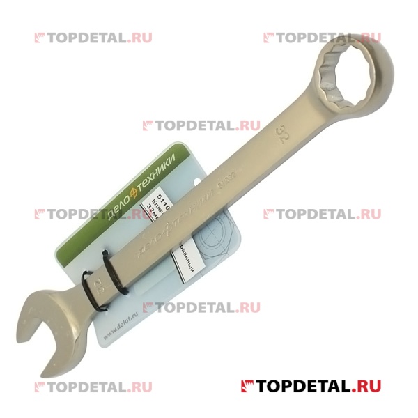 Ключ гаечный комбинированный 32х32 мм (ДТ)
