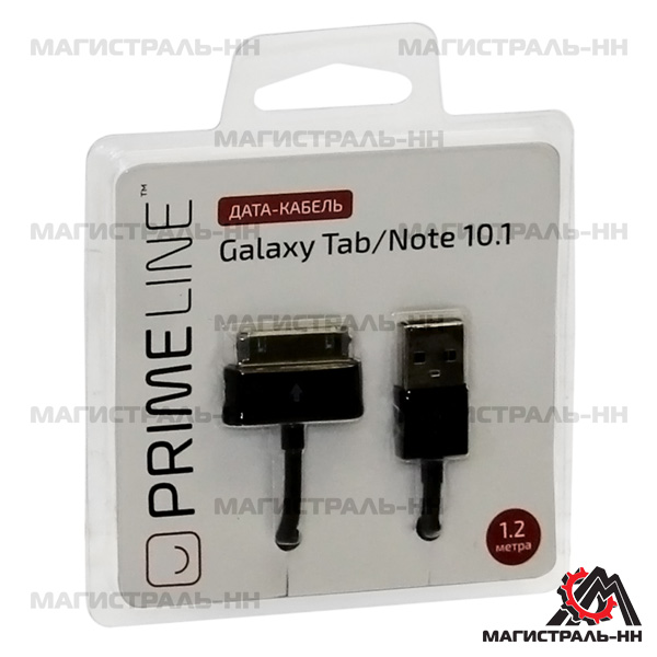 Кабель для Samsung Galaxy Tab/Note 10.1 (1,2 м) Prime Line