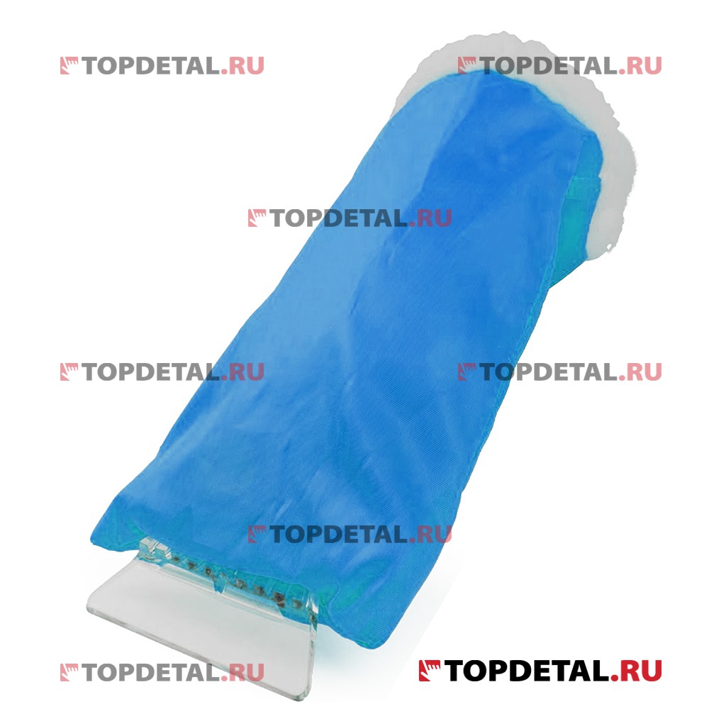 Скребок-рукавица для снега 23 см.(синий) ткань таффета/подклад флис AUTOPROFI
