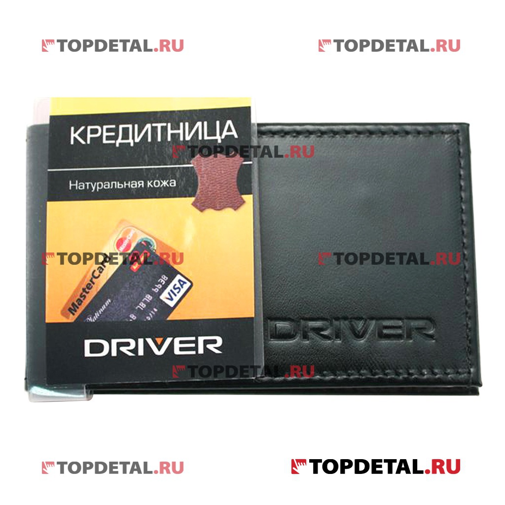 Футляр для пластиковых карт 12К1 (DRIVER)