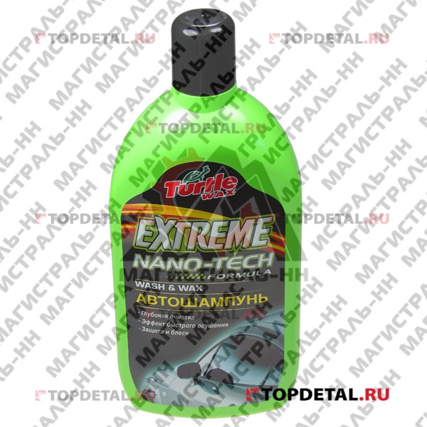 Автошампунь Turtle Wax Extreme Nano Tech WASH& WAX 1 л