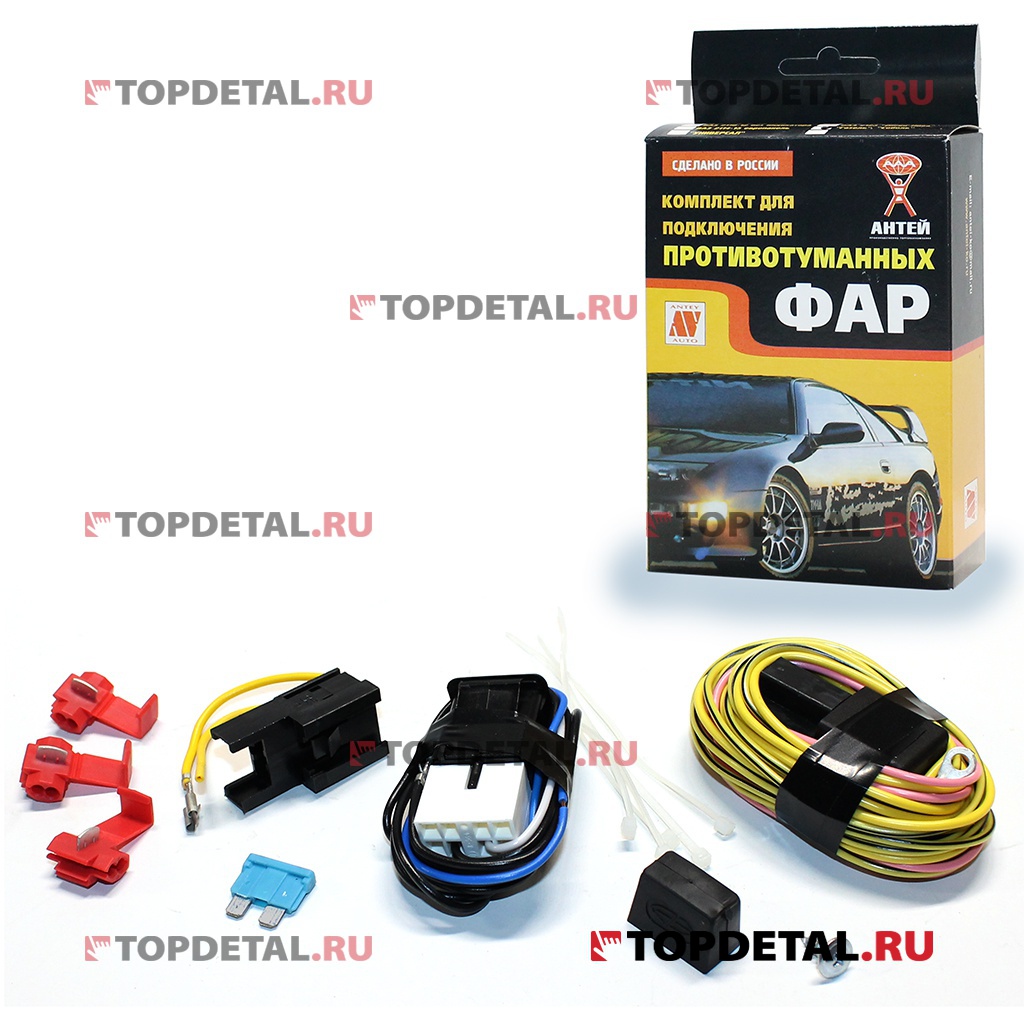Комплект для подкл. пр/туманных фар ВАЗ-2108-099 "Антей"