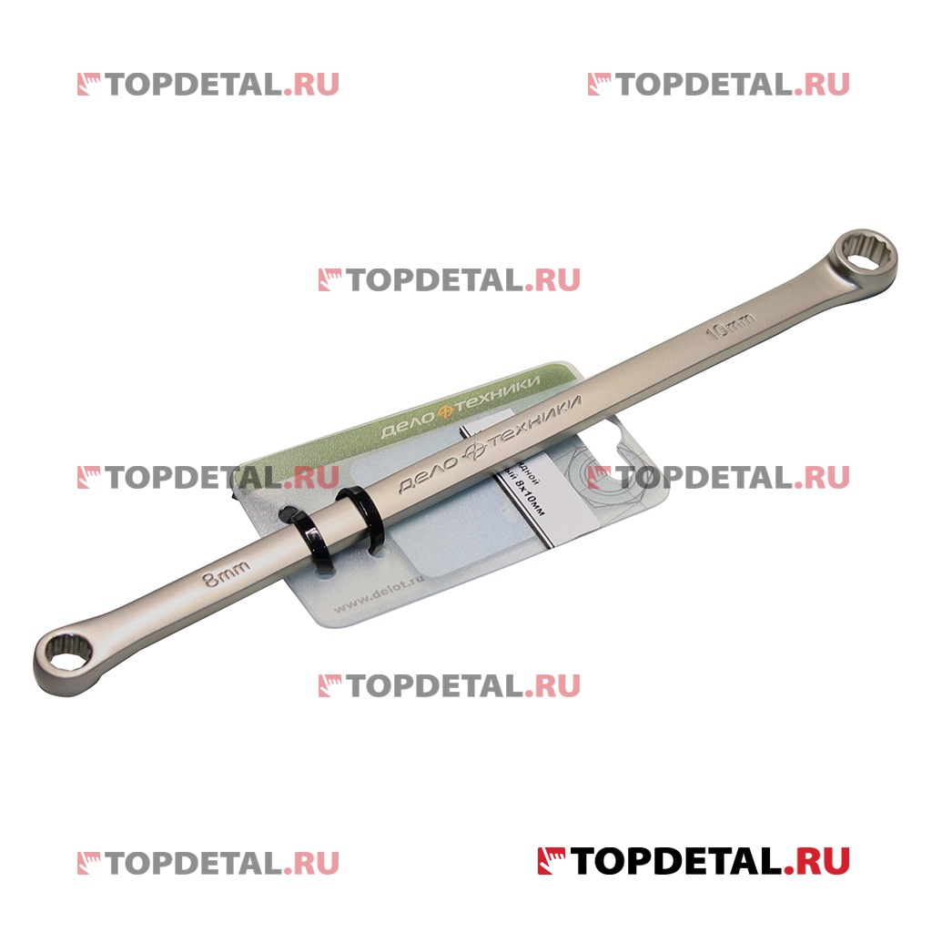 Ключ коленчатый накидной 8х10 мм удлиненный (ДТ)