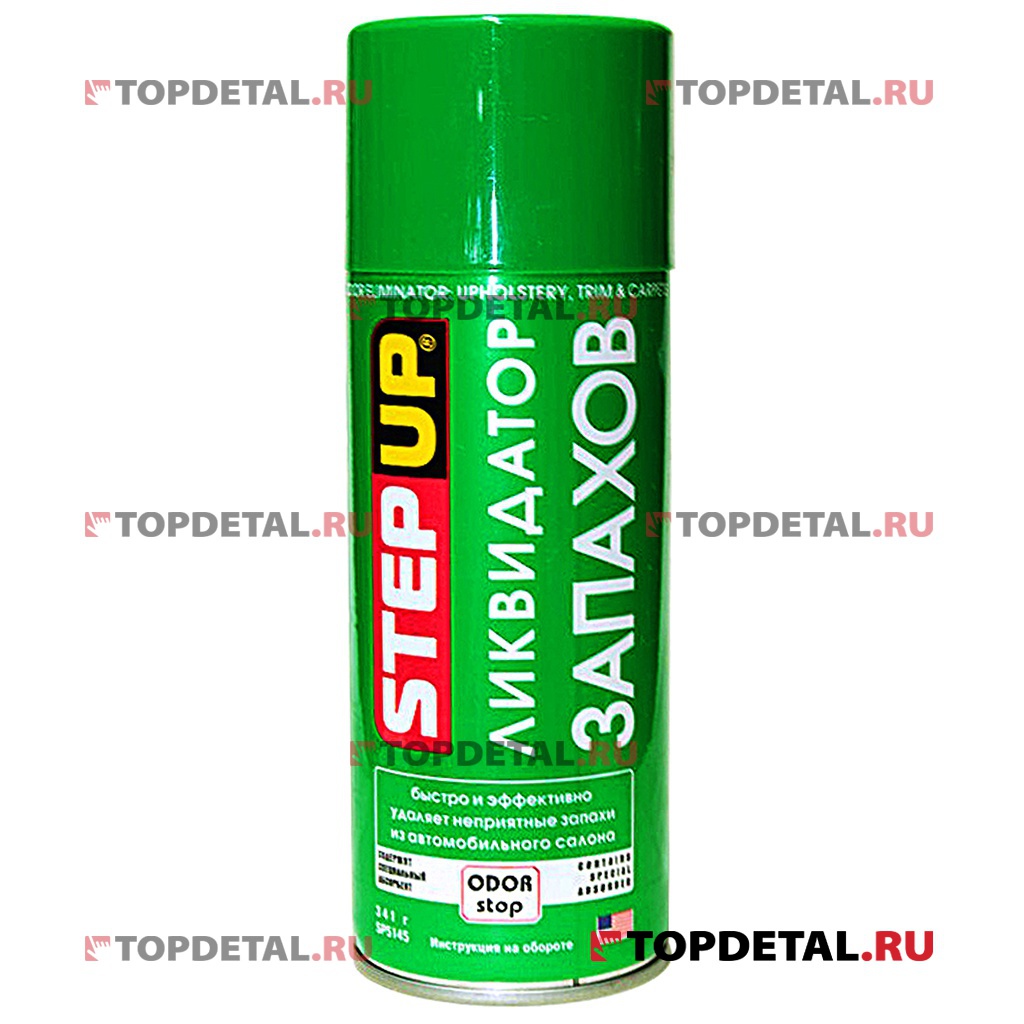 Нейтрализатор запахов (аэрозоль) StepUp 341 г