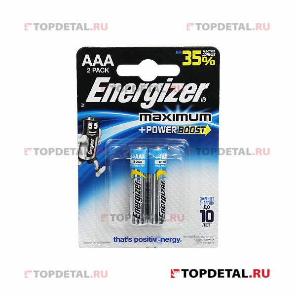 Элемент питания Energizer Maximum LR03/E92 (блистер 2 шт) AAA
