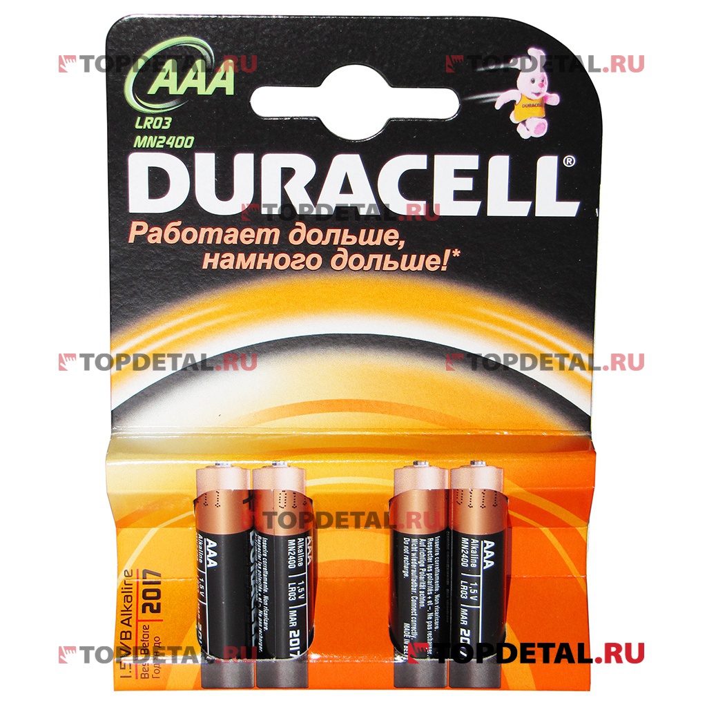 Элемент питания DURACELL MN 2400\LR03 BP4 (блистер 4 шт.) AAA (батарейка)