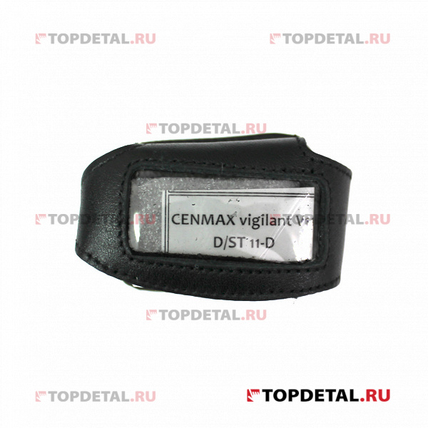 Чехол брелка а/сигнализации черный (кожа,кобура) CENMAX vigilant V11D/ST11D