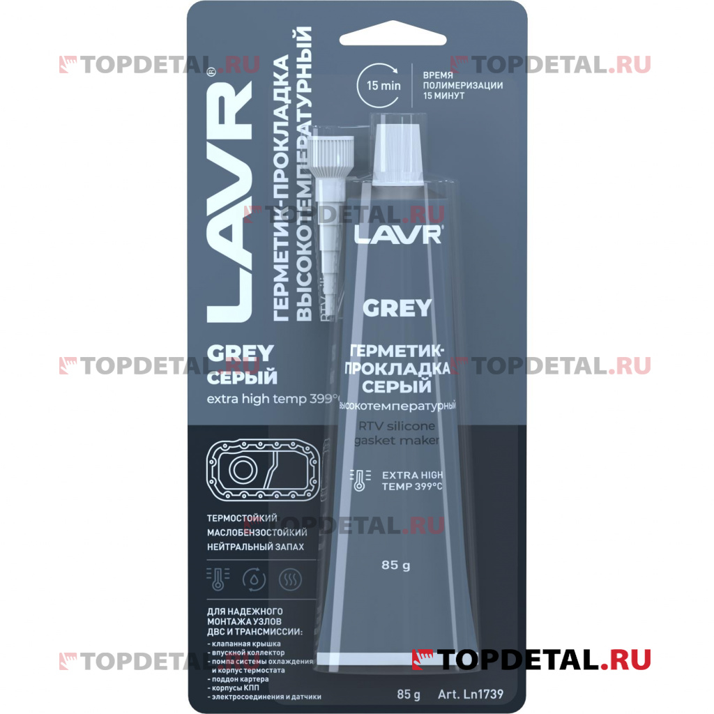 Герметик-прокладка серый высокотемпературный GREY LAVR RTV silicone gasket maker 85г