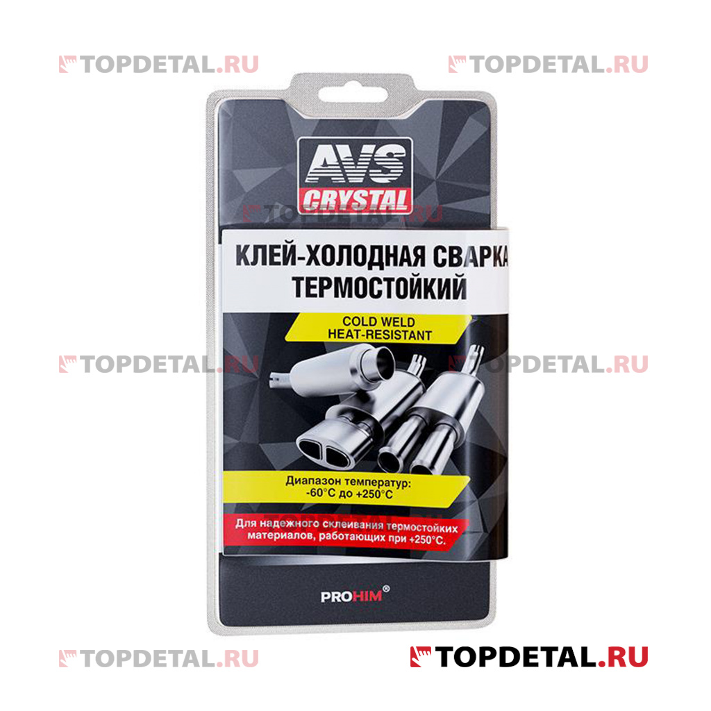 Клей холодная сварка термостойкий (глушитель) 55 гр.AVS AVK-109