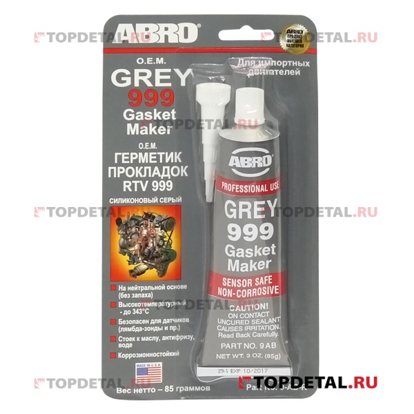 Герметик - прокладка (серый) 999 ABRO 85 г