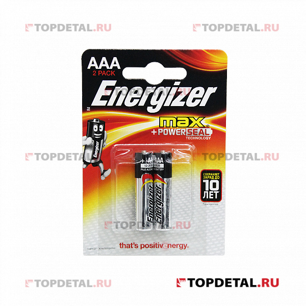 Элемент питания Energizer MAX E92 (блистер 2 шт.) AAA (батарейка)
