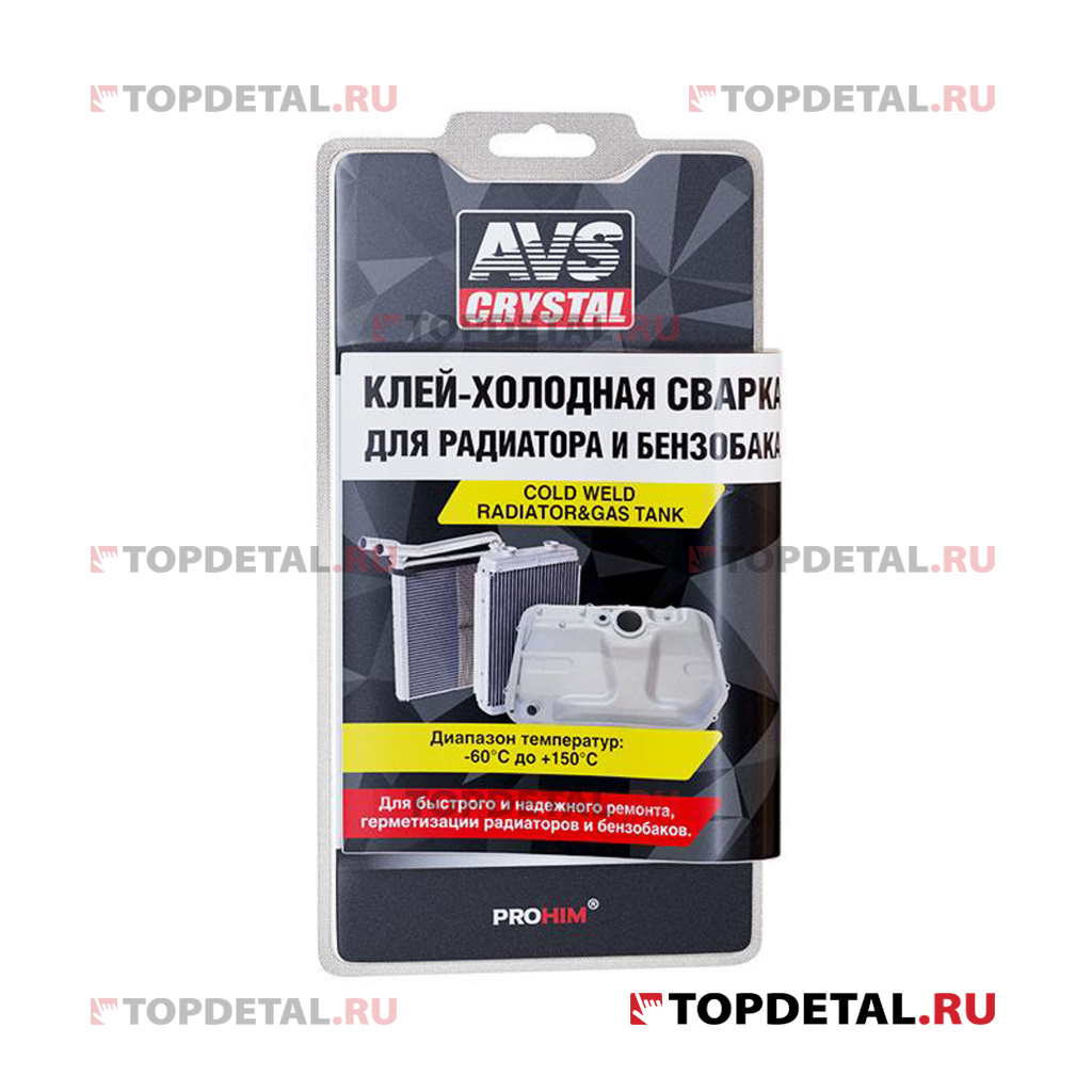 Клей холодная сварка быстрого действия (радиатор, бензобак) 55 гр.AVS AVK-108