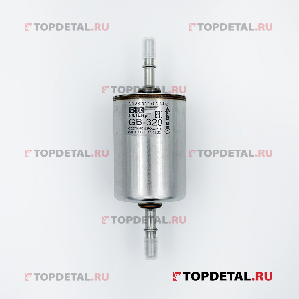 Фильтр топливный ВАЗ-2104-15 ,2123, 1118, 2170 под защелку BIG-Filter