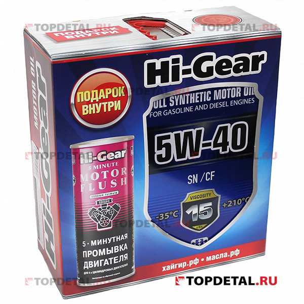 Масло Hi-Gear моторное 5W40 (SN/CF) 4л  (синтетика) (промывка в Подарок)