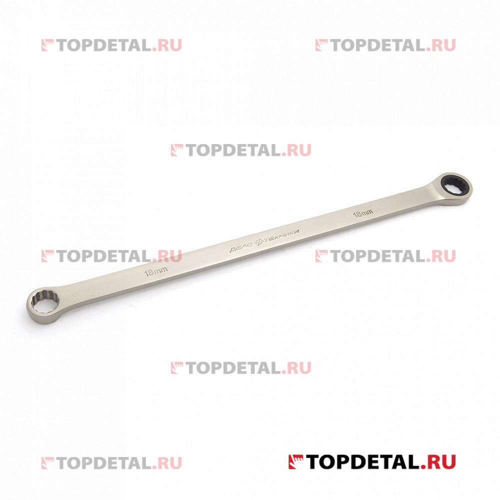 Ключ накидной трещоточный удлиненный 18 мм (ДТ)