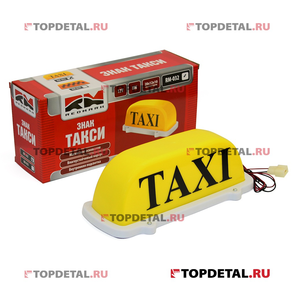 Фонарь-такси на магните желтый "RedMark"