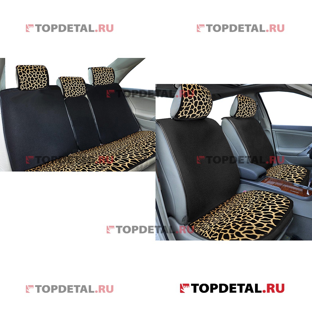 Накидка на сиденье  "ЛИПУЧКА", полный комплект  Сафари (черный / леопард)
